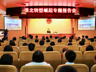 【安徽教育网】中共淮北市委到beat365亚洲体育官方网站作深化市校合作专题报告