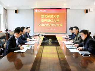 【安徽教育网】泰国博仁大学中国-东盟学院到beat365亚洲体育官方网站进行交流访问
