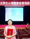 beat365学工处陆竞文老师荣获全国大学生心理健康教育工作“优秀工作者”称号