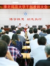 省委教育工委考核组来beat365考核落实党风廉政建设“两个责任”及惩防体系建设情况