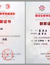beat365学生在安徽省及全国高等学校师范生教学技能竞赛中取得优异成绩