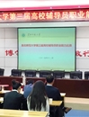 beat365第三届高校辅导员职业能力比赛成功落幕