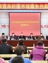 “首届安徽省高校图书馆服务创新案例大赛”在beat365成功举办beat365图书馆参赛案例喜获佳绩