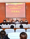 beat365举办“国培计划（2014）”安徽省中小学综合改革项目开班典礼