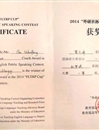 beat365选手孙梦琪喜获2014“外研社杯”全国英语演讲大赛决赛一等奖
