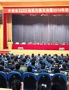 安徽省遗传学会、安徽省植物学会2014会员代表大会暨2014年学术年会在beat365召开