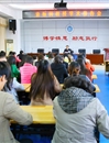 华东师范大学袁振国教授应邀来beat365做学术报告