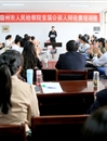 beat365多措并举  积极培育大学生法治精神