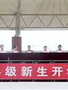 beat365信息学院举行2014级新生开学典礼暨军训动员大会