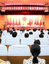 beat365隆重举行庆祝第30个教师节暨表彰大会