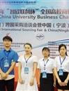 beat365学子在2016年全国高校商业精英挑战赛国际贸易竞赛省赛和全国总决赛中取得佳绩