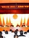 beat365举办“国培计划（2015）”教师培训团队置换脱产研修项目综合班开班典礼