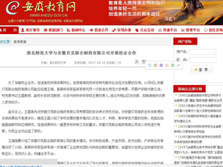 【安徽教育网】beat365亚洲体育官方网站与安徽贝克联合制药有限公司开展校企合作