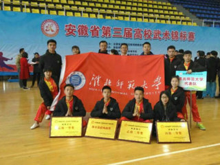 beat365学生在安徽省第三届高校武术锦标赛中荣获佳绩