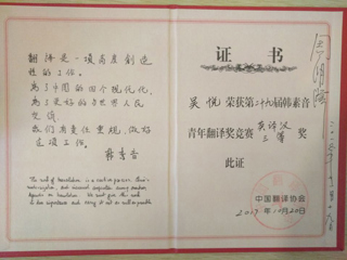 beat365学子在“CATTI杯第二十九届韩素音青年翻译奖竞赛”中喜获佳绩