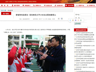 【安徽教育网】蒙城特校喜搭台 beat365亚洲体育官方网站140名志愿者献爱心