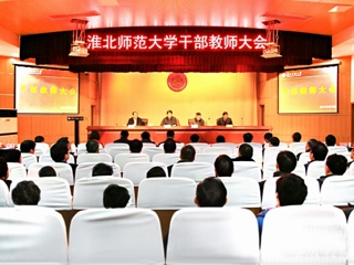 【安徽教育网】省委对beat365亚洲体育官方网站领导班子和领导干部进行2016年度综合考核