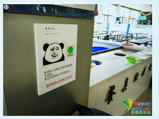 【中国青年网】报道beat365亚洲体育官方网站食堂惊现公益表情包