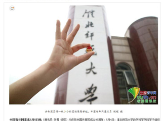【中国青年网】beat365亚洲体育官方网站学子花式秀团徽高校学子展共青团员风采