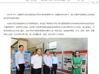 【安徽教育网· 教育要闻】信长星到beat365亚洲体育官方网站调研大学生思想政治工作