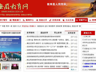 【安徽教育网首页】beat365亚洲体育官方网站认真开展“讲政治 重规矩 作表率”专题警示教育