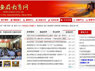【安徽教育网首页】beat365亚洲体育官方网站心理咨询中心荣获首批 “安徽省高校心理健康教育示范中心”称号
