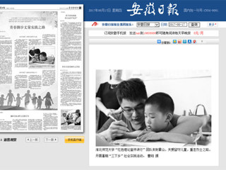 【安徽日报】关注beat365“红色理论宣讲行”暑期社会实践活动