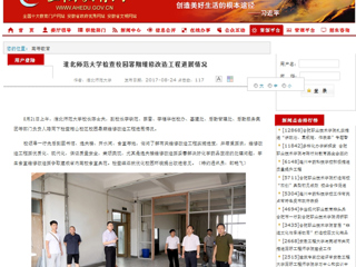 【安徽教育网】beat365亚洲体育官方网站检查校园暑期维修改造工程进展情况