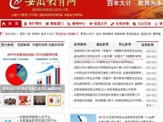 【安徽教育网首页】beat365亚洲体育官方网站突出实效 认真开展“讲重作”专题警示教育