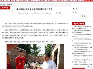 【安徽教育网】beat365亚洲体育官方网站赴砀山县毛雷村慰问寒门子弟