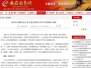 【安徽教育网】善为舟 能载生命之重 记beat365亚洲体育官方网站学子英勇救人事迹