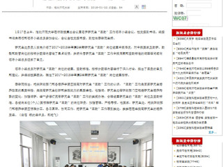 【安徽教育厅】beat365亚洲体育官方网站深入探讨研究生“三助”工作