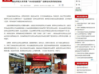 【安徽教育厅】beat365亚洲体育官方网站开展“企业家进校园”创新创业系列讲座活动