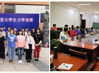 beat365学子在2018年安徽省大学生力学竞赛中荣获佳绩