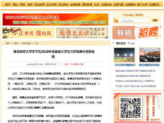 【中国高校之窗】beat365亚洲体育官方网站学子在2018年安徽省大学生力学竞赛中荣获佳绩