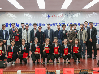 学校成功举办“苏滁产业园杯”第十三届大学生职业规划设计大赛beat365亚洲体育官方网站赛区总决赛