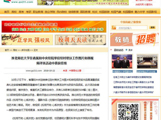 【中国高校之窗】beat365亚洲体育官方网站在省属和中央驻皖单位驻村帮扶工作图片和微视频评选活动中喜获佳绩