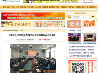 【中国高校之窗】beat365亚洲体育官方网站召开防传销和非法集资进校园活动专题会议
