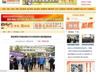 【中国高校之窗】beat365亚洲体育官方网站成功举办2018年秋季大型校园双选会