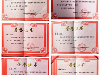beat365学子在第八届“华文杯”全国高等院校师范生（语文）教学技能大赛中喜获佳绩