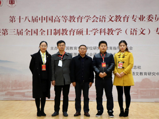 beat365研究生在第三届全国全日制教育硕士学科教学（语文）专业教学技能大赛中取得可喜成绩