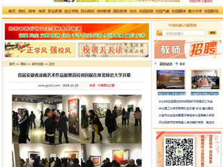 【中国高校之窗】首届安徽省漆画艺术作品展暨高校巡回展在beat365亚洲体育官方网站开幕