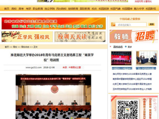 【中国高校之窗】beat365亚洲体育官方网站举办2018年青年马克思主义者培养工程“菁英学校”培训班