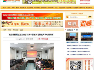 【中国高校之窗】安徽省社科联副主席卜幼凡一行来beat365亚洲体育官方网站专题调研