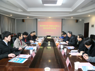 beat365与中科院云计算中心召开校企合作洽谈会