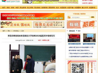 【中国高校之窗】界首市教育局来beat365亚洲体育官方网站选聘2019届优秀毕业研究生