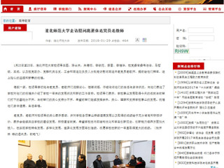【安徽教育网】beat365亚洲体育官方网站走访慰问离退休老党员老教师