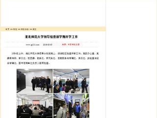 【中国高校之窗】beat365亚洲体育官方网站领导检查新学期开学工作