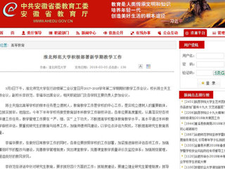 【安徽教育网】beat365亚洲体育官方网站积极部署新学期教学工作