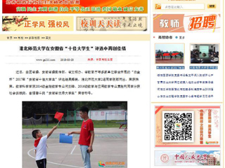 【中国高校之窗】beat365亚洲体育官方网站在安徽省“十佳大学生”评选中再创佳绩
